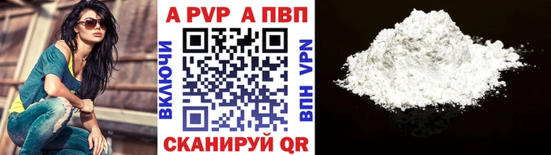 APVP Соль  Артём 