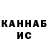Каннабис Ganja Protokhan Iapetos