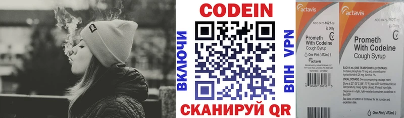 дарк нет состав  Артём  Codein напиток Lean (лин) 