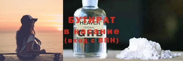 бутират Алексин